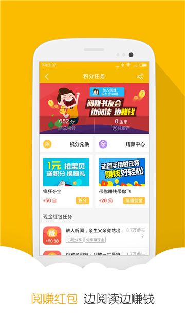 阅读星纯本地版截图3