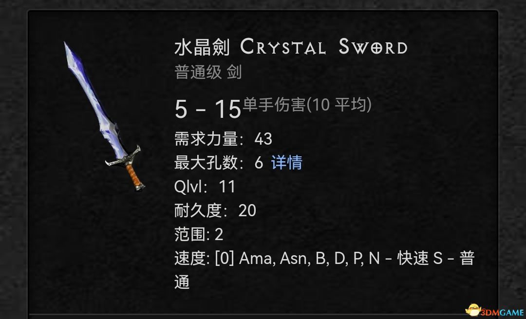 《暗黑破坏神2:重制版》装备交易价值详解 暗金套装珠宝护身符等道具价值解析