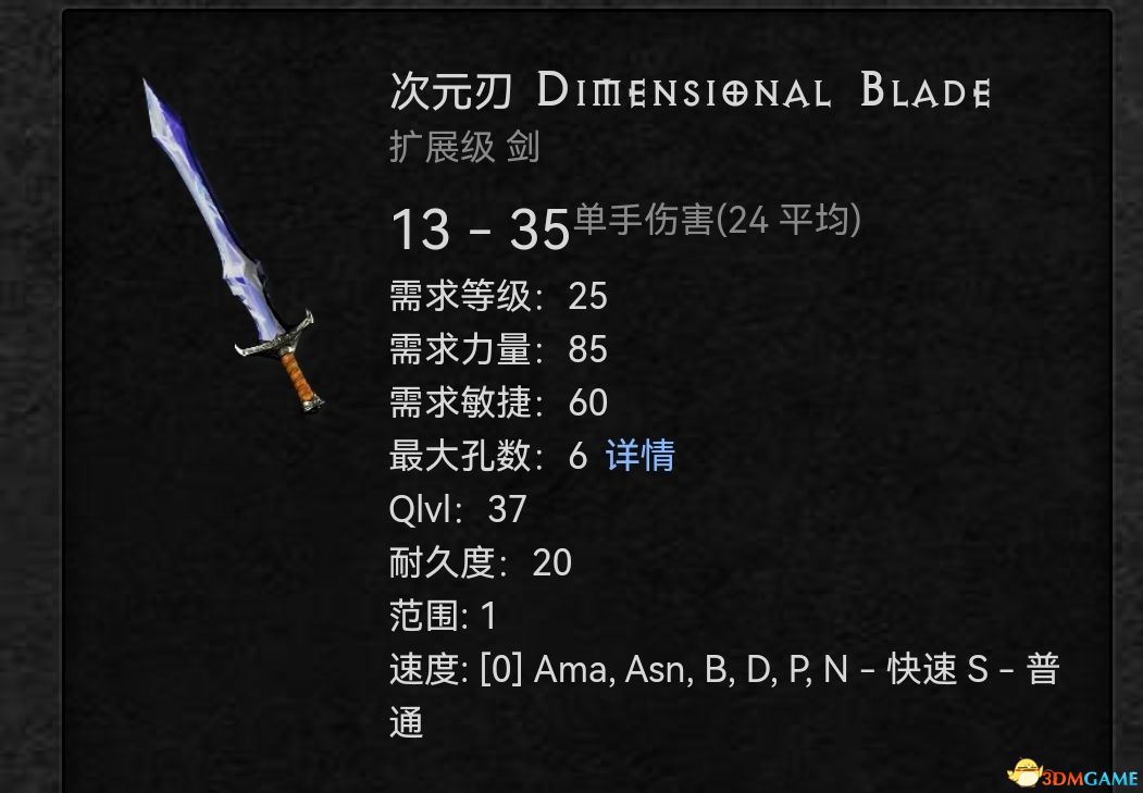 《暗黑破坏神2:重制版》装备交易价值详解 暗金套装珠宝护身符等道具价值解析