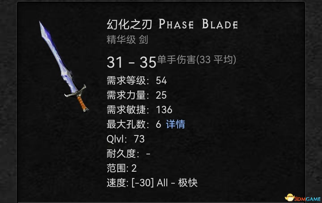 《暗黑破坏神2:重制版》装备交易价值详解 暗金套装珠宝护身符等道具价值解析