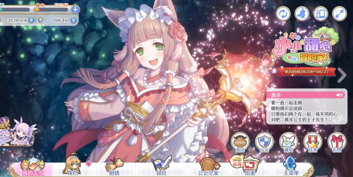 公主连结atk含义解析