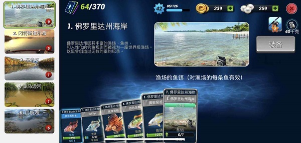 钓鱼冲突中文版