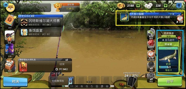 钓鱼冲突中文版