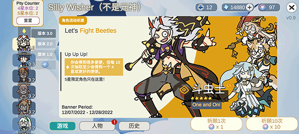 不是原神中文版截图2