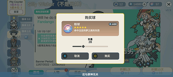 不是原神中文版截图3