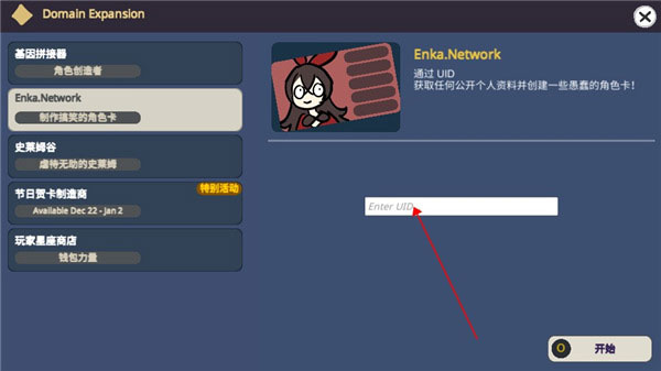 不是原神中文版