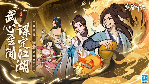 武道对决测试服视频