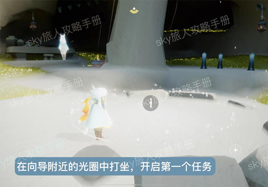 光遇风行季第一个任务方法