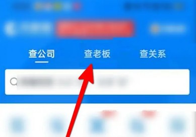 天眼查app下载免费