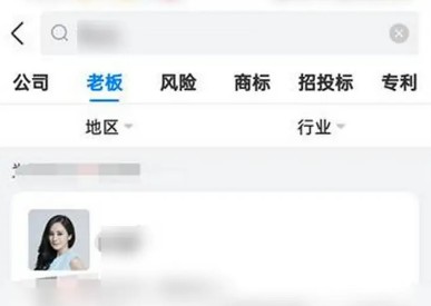 天眼查app下载免费