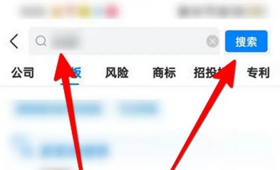 天眼查app下载免费