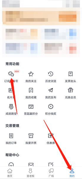 天眼查企业查询