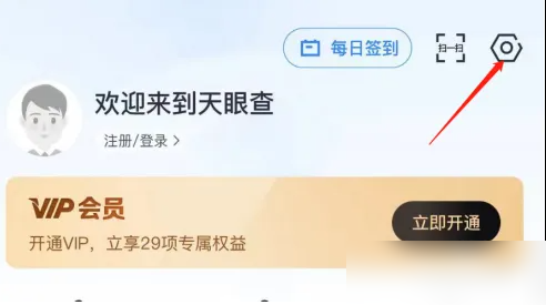 天眼查企业查询