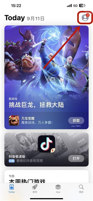 沙威玛传奇苹果版