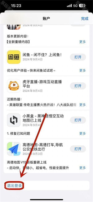沙威玛传奇苹果版