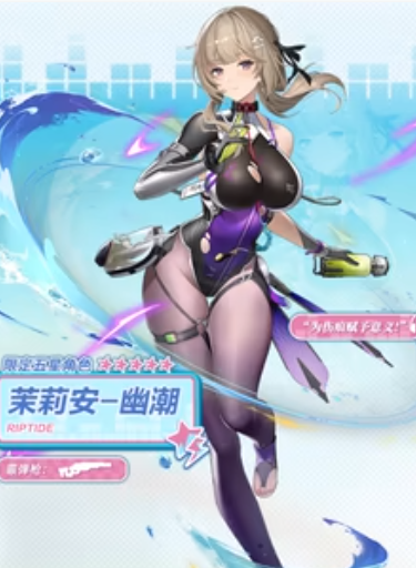 尘白禁区茉莉安幽潮后勤搭配建议