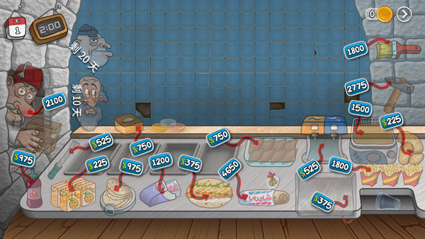 沙威玛传奇原版下载