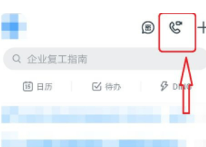 钉钉下载手机版安卓版