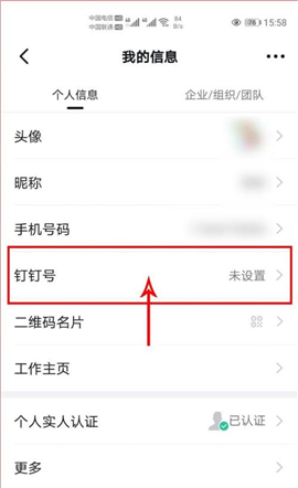 钉钉下载手机版安卓版