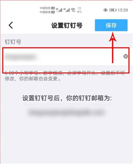 钉钉下载手机版安卓版