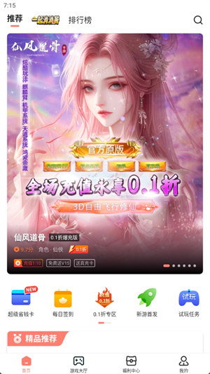 趣多游戏盒子截图3