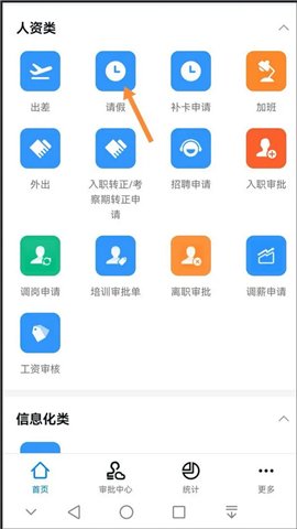 钉钉app考勤打卡