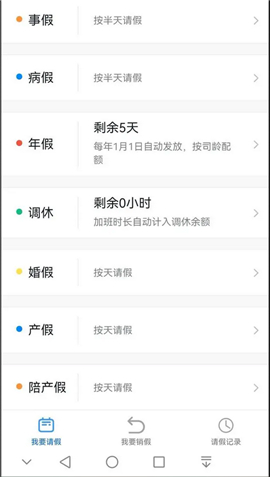 钉钉app考勤打卡