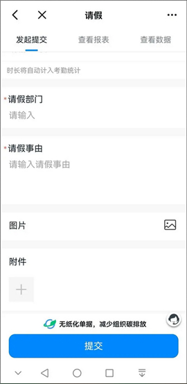 钉钉app考勤打卡