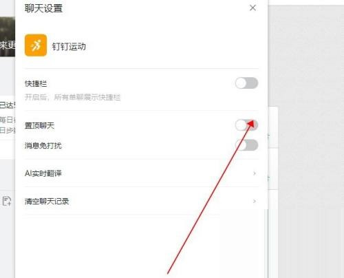 钉钉app考勤打卡