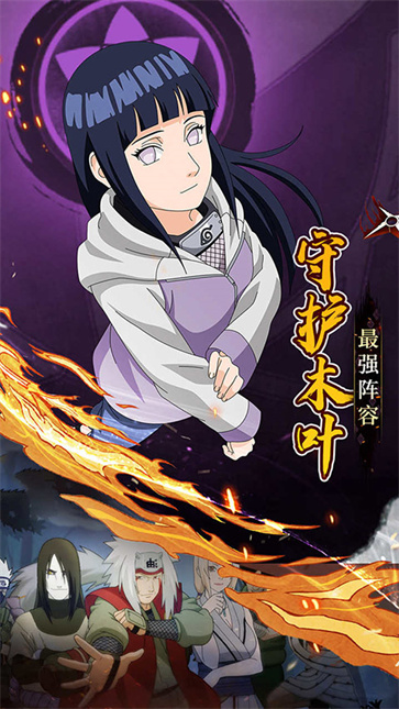 忍者小分队截图4