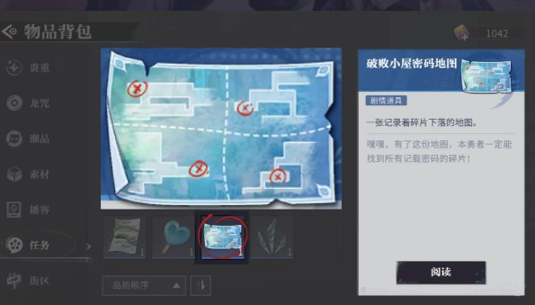 归龙潮尘封的记忆密码锁密码破解方法