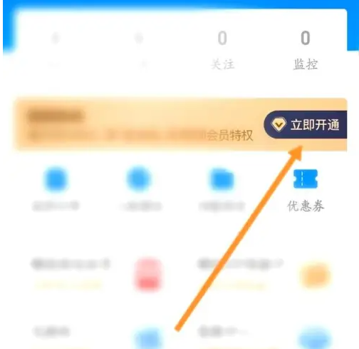 企查查企业查询平台