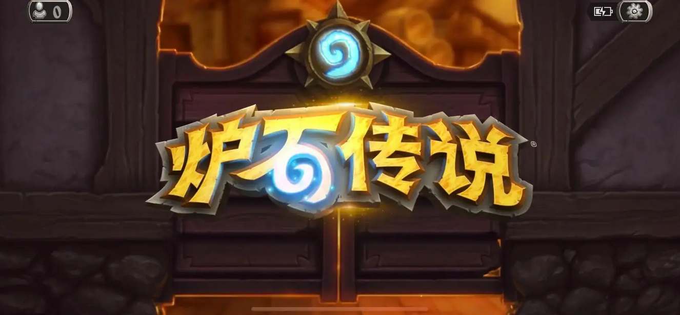 炉石传说国服借用套牌领取推荐