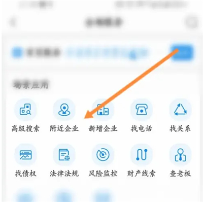 企查查商标查询