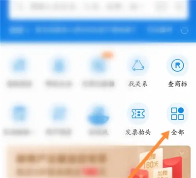 企查查商标查询