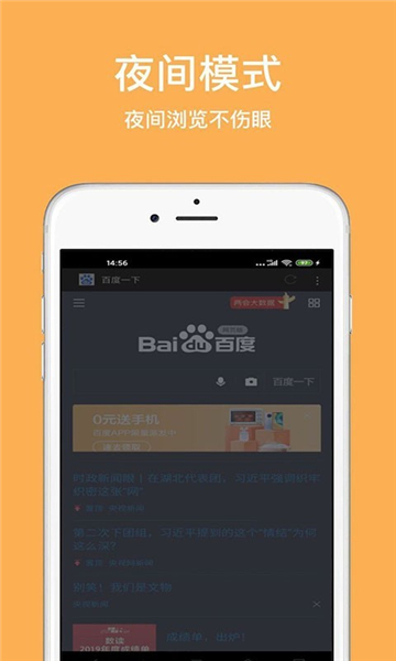 天马浏览器安卓手机下载安装截图1