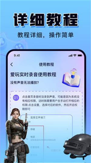 嗨玩实时变声器截图3