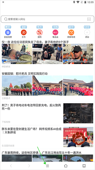 天马浏览器极速版下载安装最新版本2024