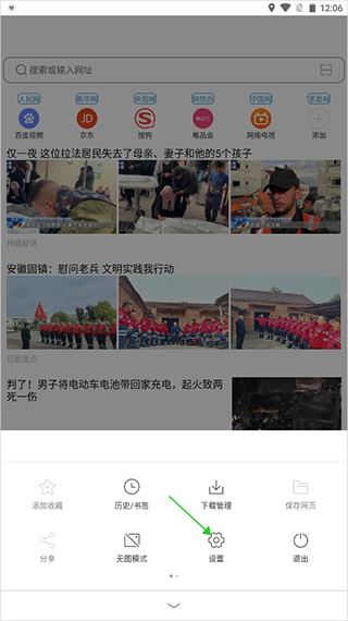 天马浏览器极速版下载安装最新版本2024