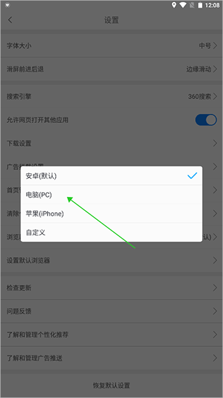 天马浏览器极速版下载安装最新版本2024