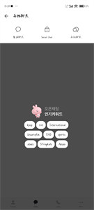 KakaoTalk截图1