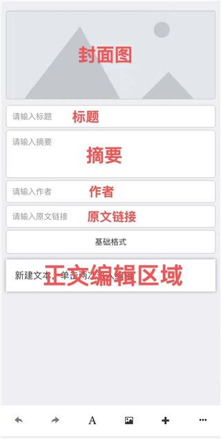 秀米XIUMI编辑器