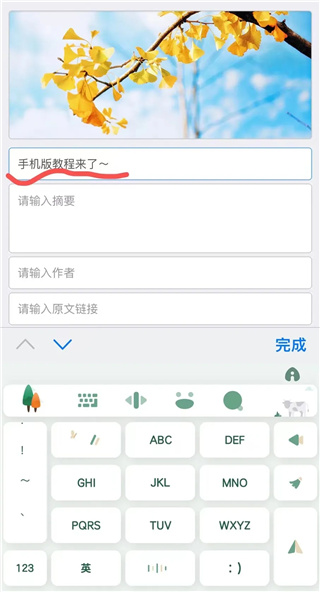 秀米XIUMI编辑器
