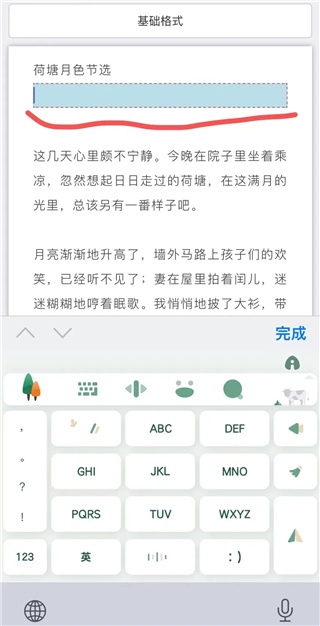 秀米XIUMI编辑器