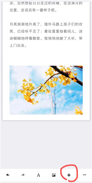 秀米XIUMI编辑器