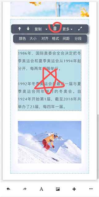 秀米XIUMI编辑器