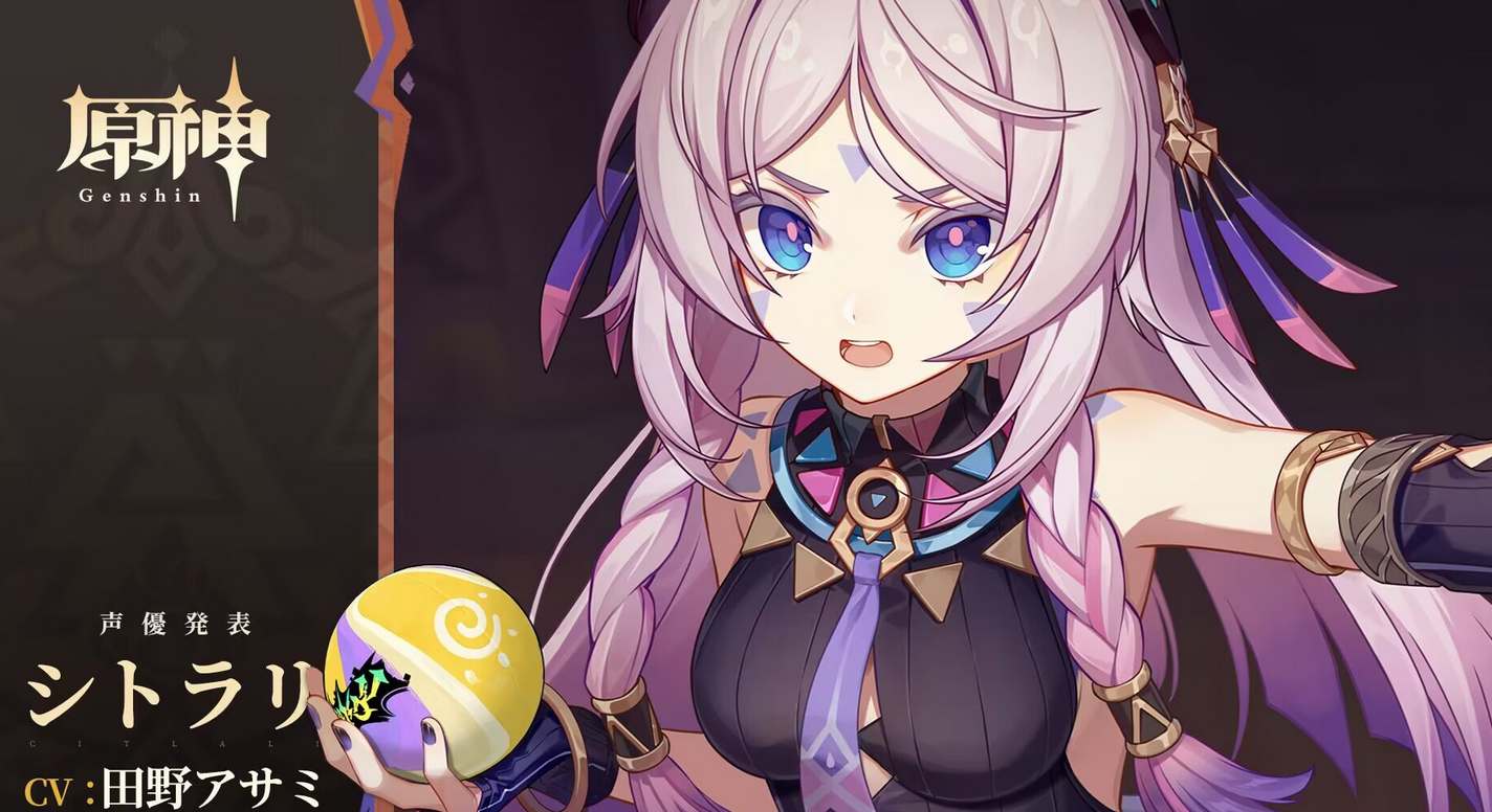 原神茜特菈莉是四星还是五星