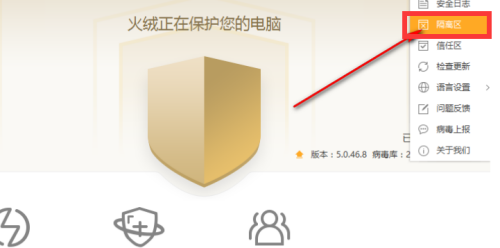 火绒安全下载手机安卓版