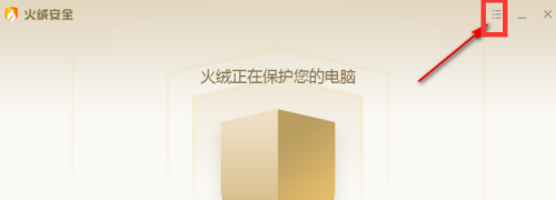 火绒安全下载手机安卓版