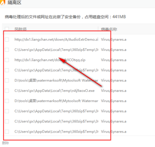 火绒安全下载手机安卓版
